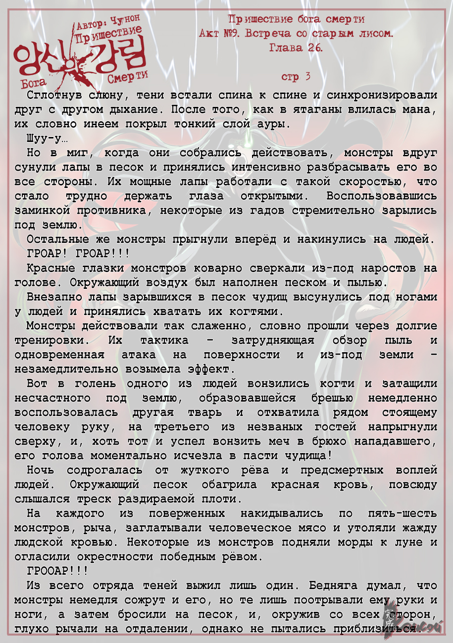 Read The Coming Of A Poison Necromancer Manga Online