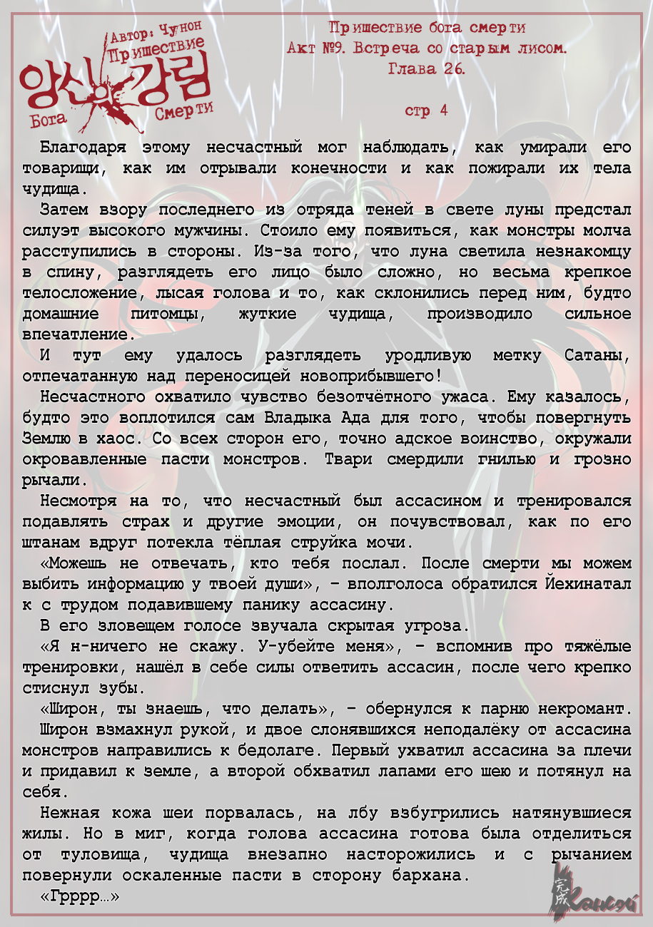 Read The Coming Of A Poison Necromancer Manga Online