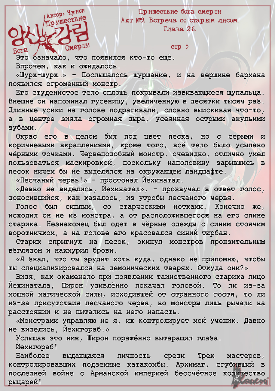 Read The Coming Of A Poison Necromancer Manga Online