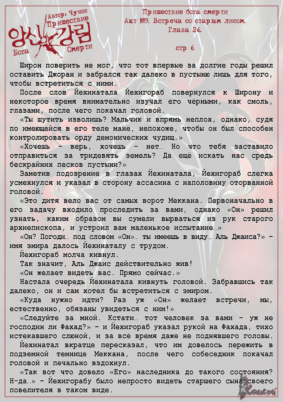 Read The Coming Of A Poison Necromancer Manga Online