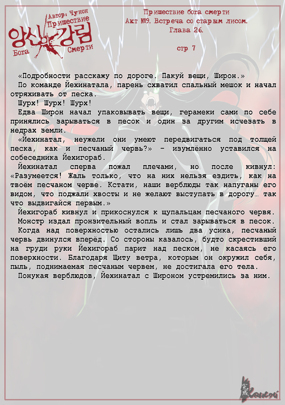 Read The Coming Of A Poison Necromancer Manga Online