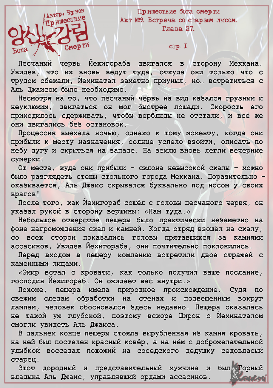 Read The Coming Of A Poison Necromancer Manga Online