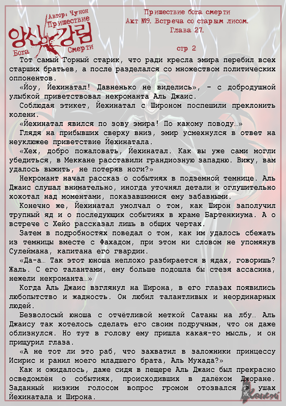 Read The Coming Of A Poison Necromancer Manga Online