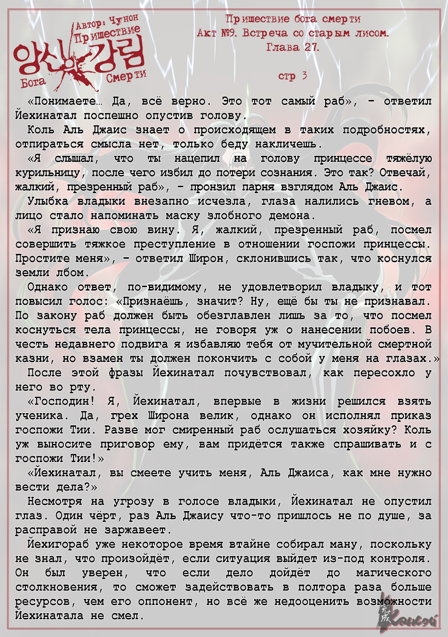 Read The Coming Of A Poison Necromancer Manga Online