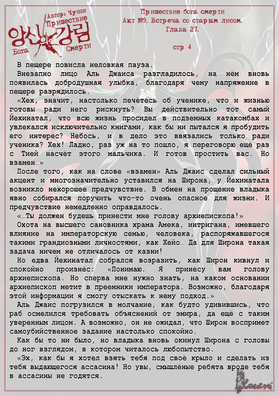 Read The Coming Of A Poison Necromancer Manga Online