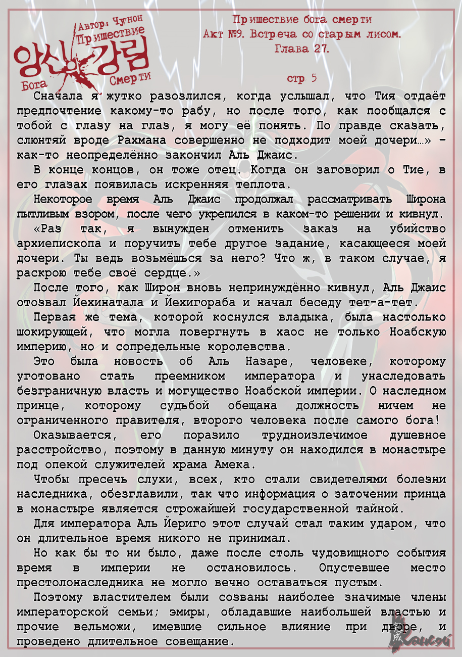 Read The Coming Of A Poison Necromancer Manga Online