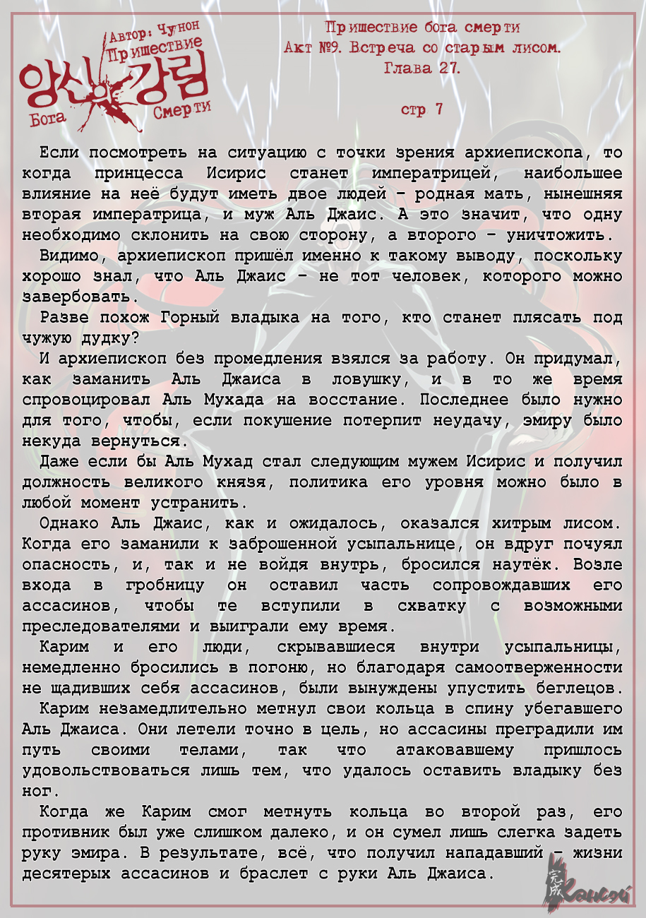 Read The Coming Of A Poison Necromancer Manga Online