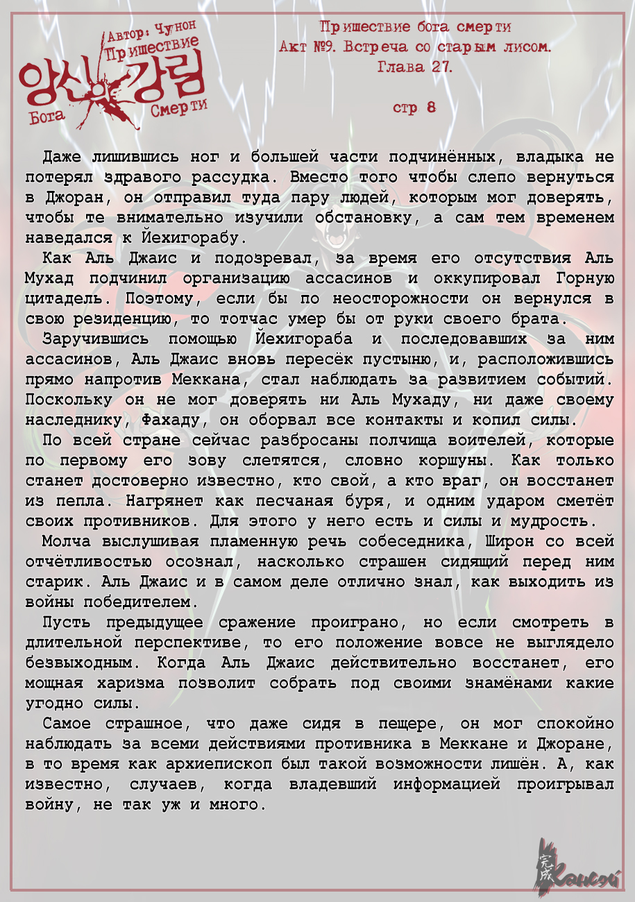 Read The Coming Of A Poison Necromancer Manga Online