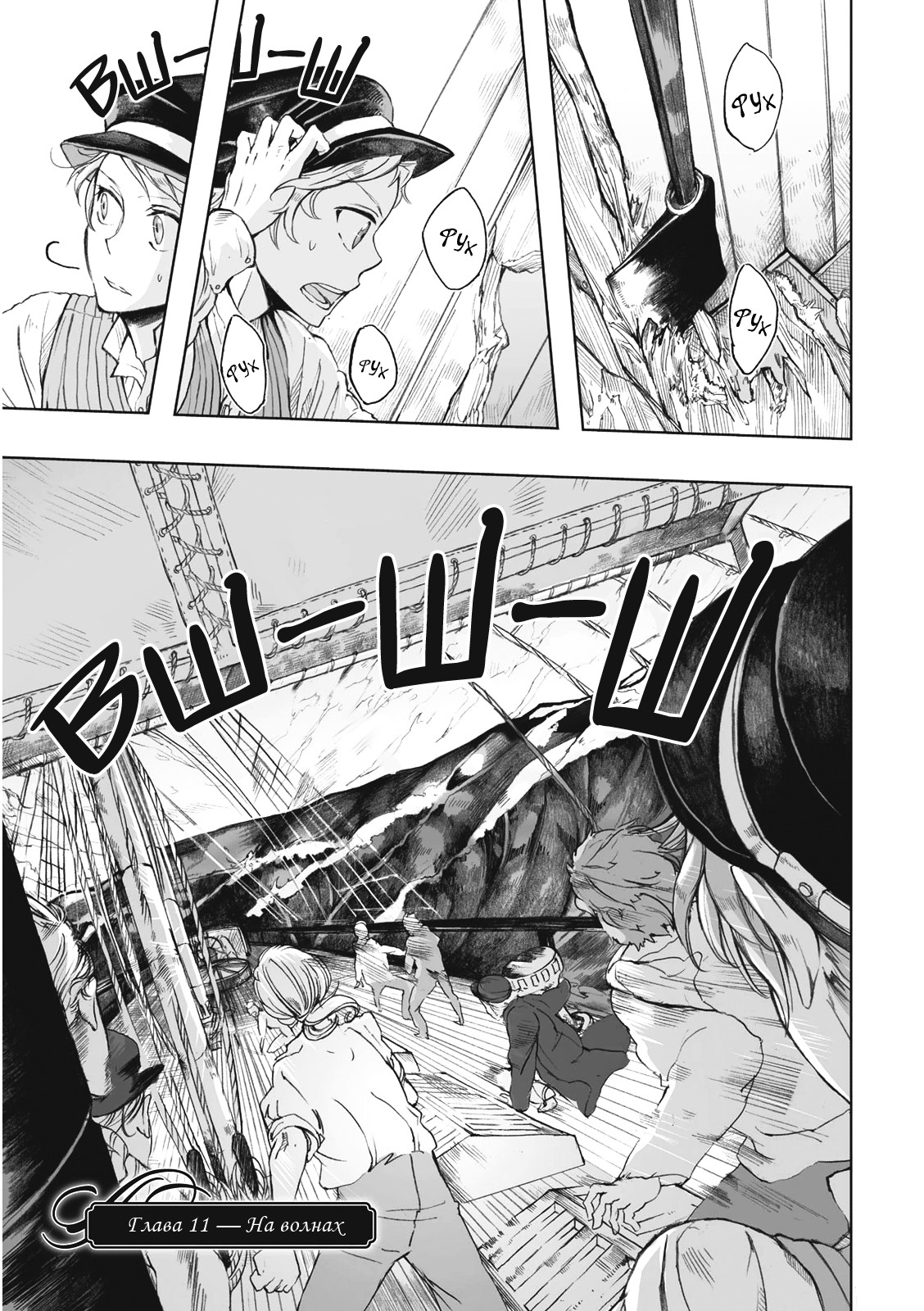 Read The Cradle of The Sea Manga Online