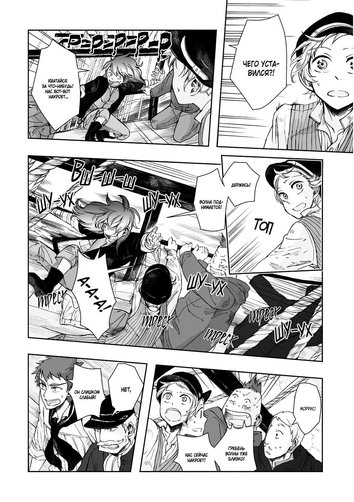 Read The Cradle of The Sea Manga Online