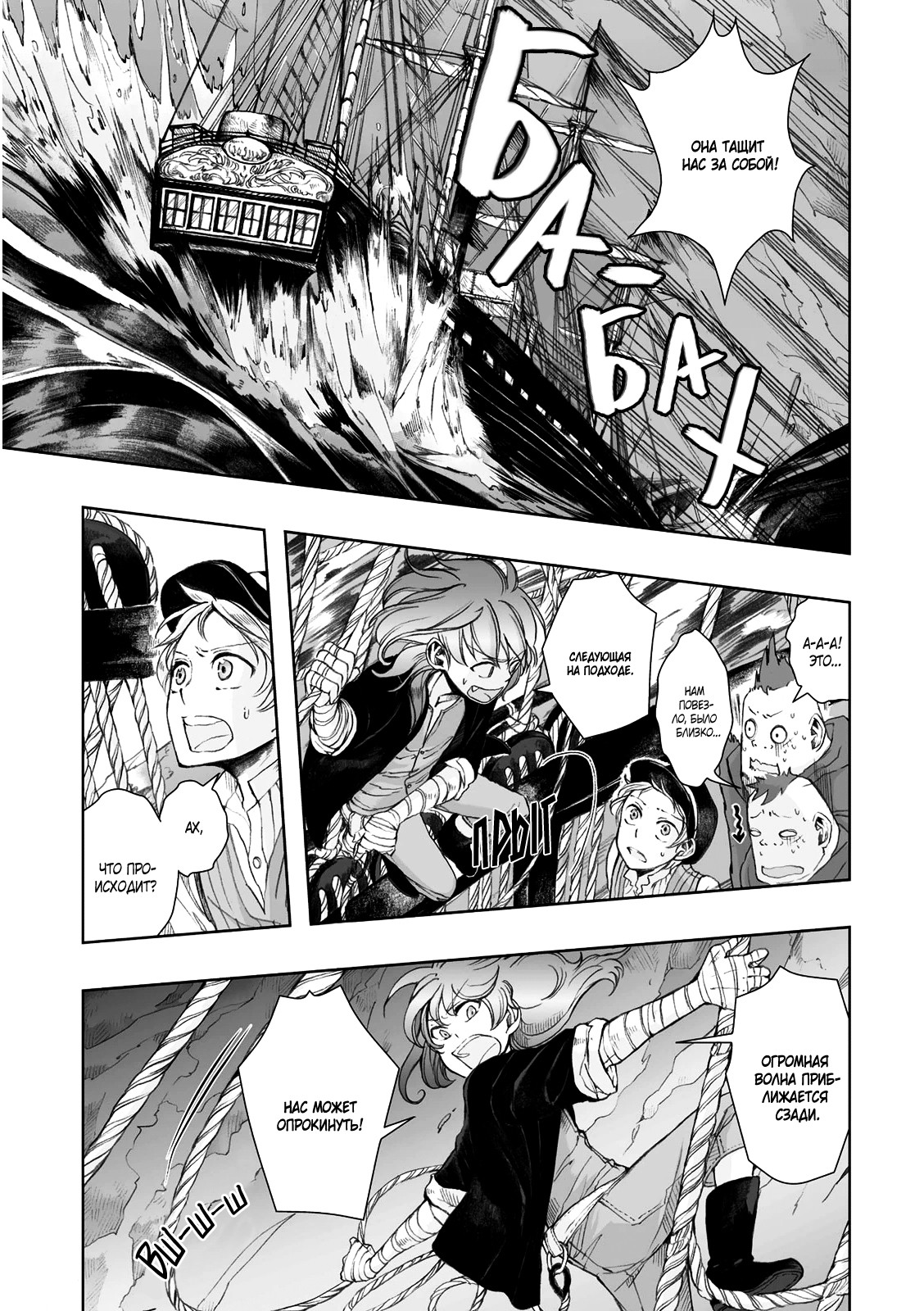 Read The Cradle of The Sea Manga Online