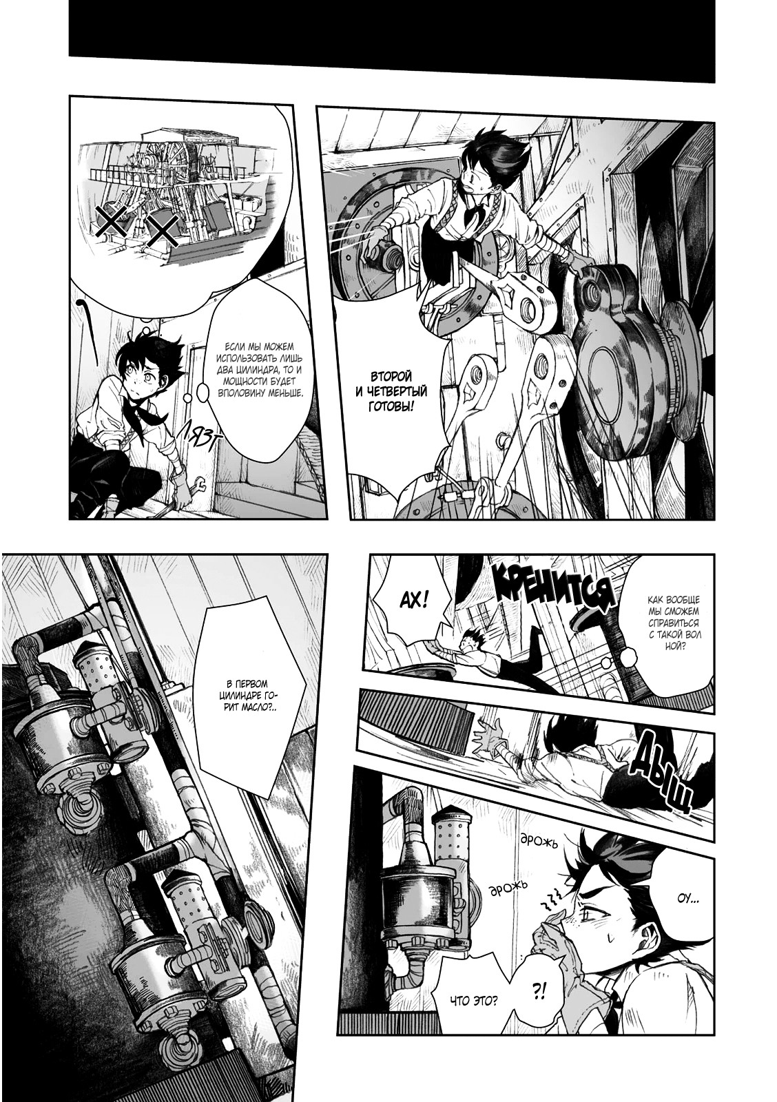 Read The Cradle of The Sea Manga Online