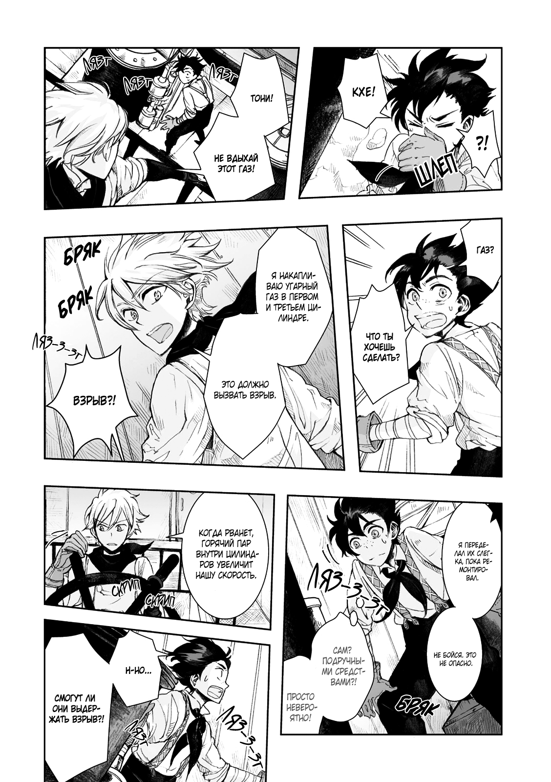 Read The Cradle of The Sea Manga Online