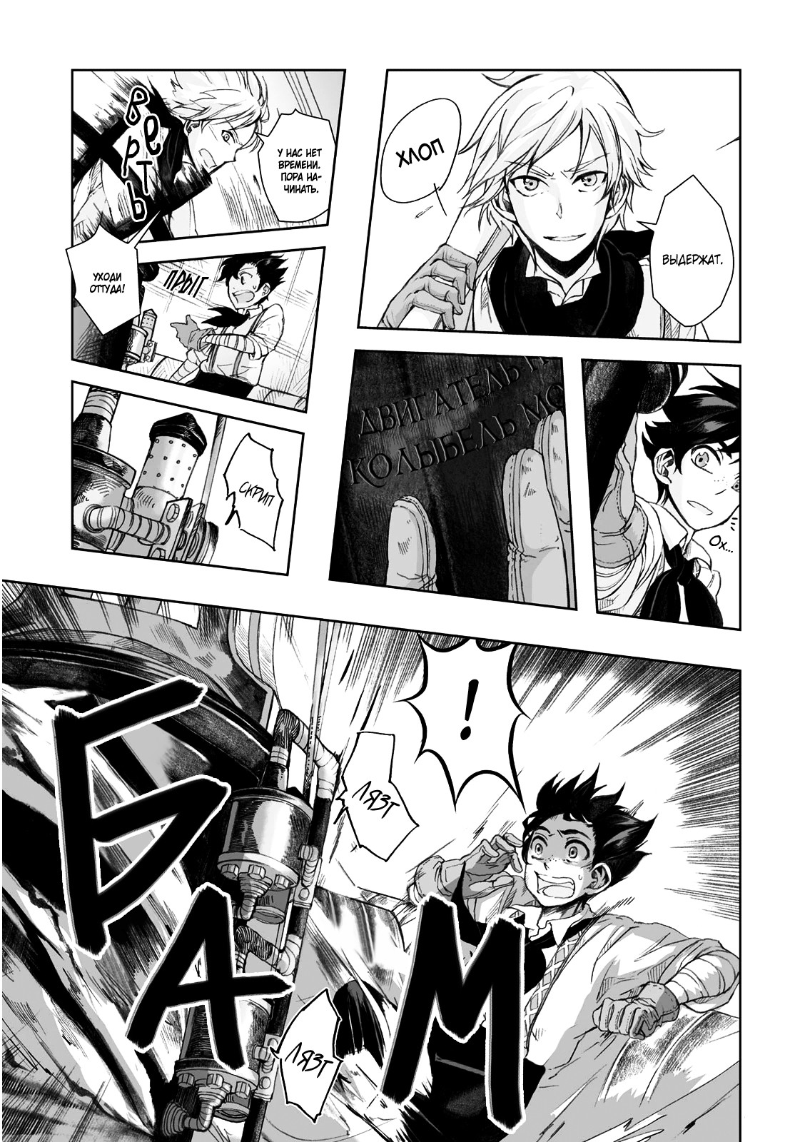 Read The Cradle of The Sea Manga Online