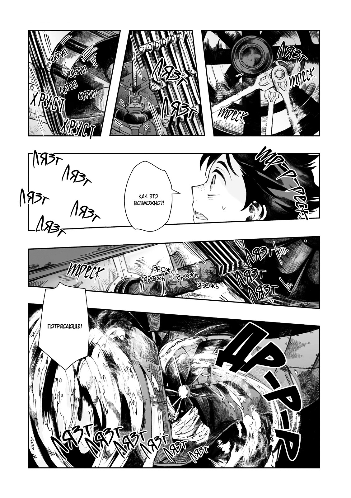 Read The Cradle of The Sea Manga Online