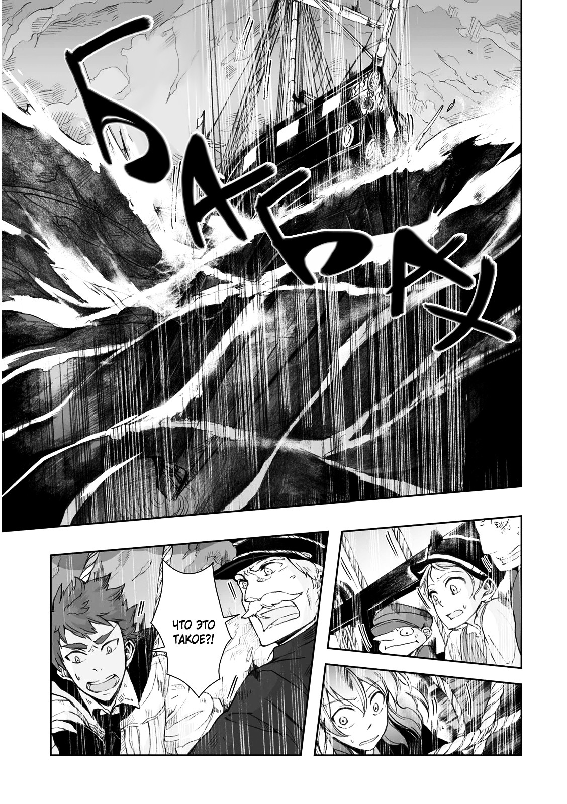 Read The Cradle of The Sea Manga Online