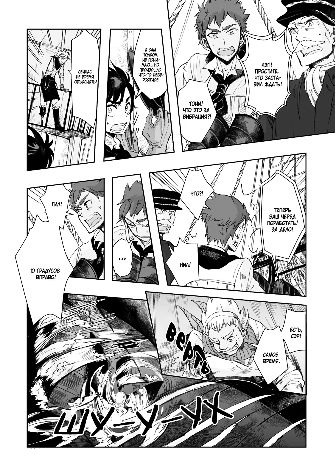 Read The Cradle of The Sea Manga Online