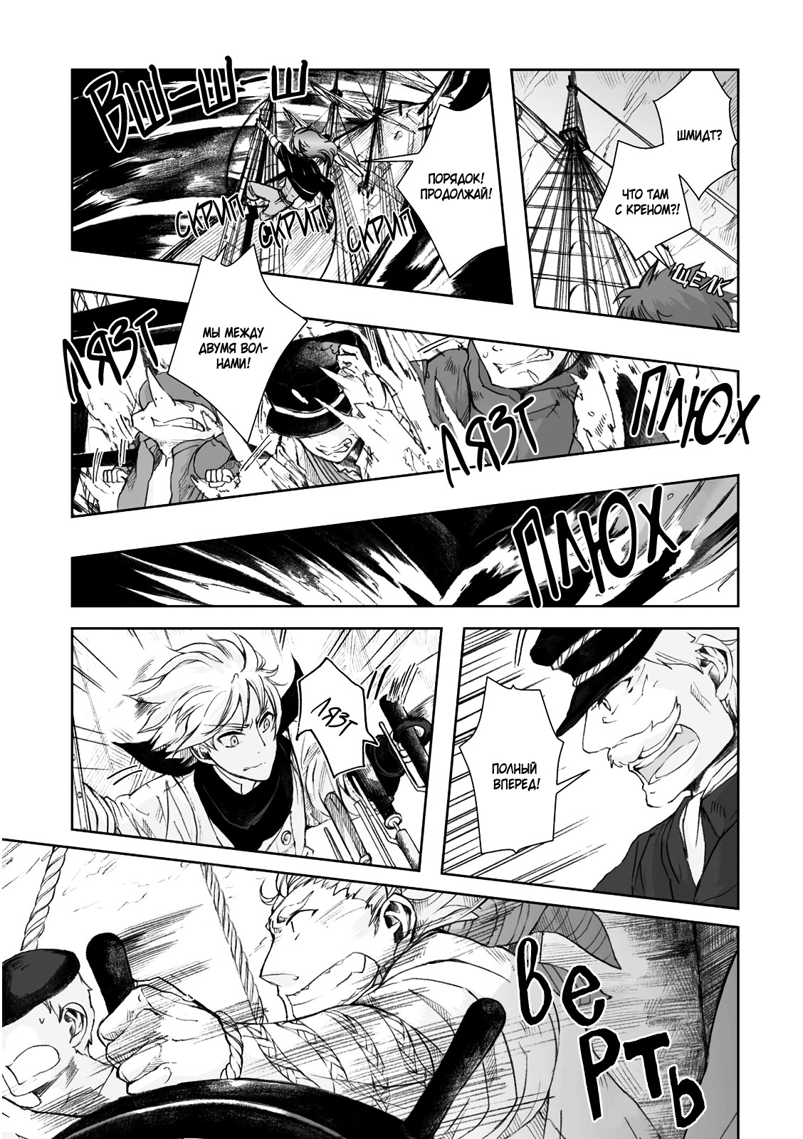 Read The Cradle of The Sea Manga Online