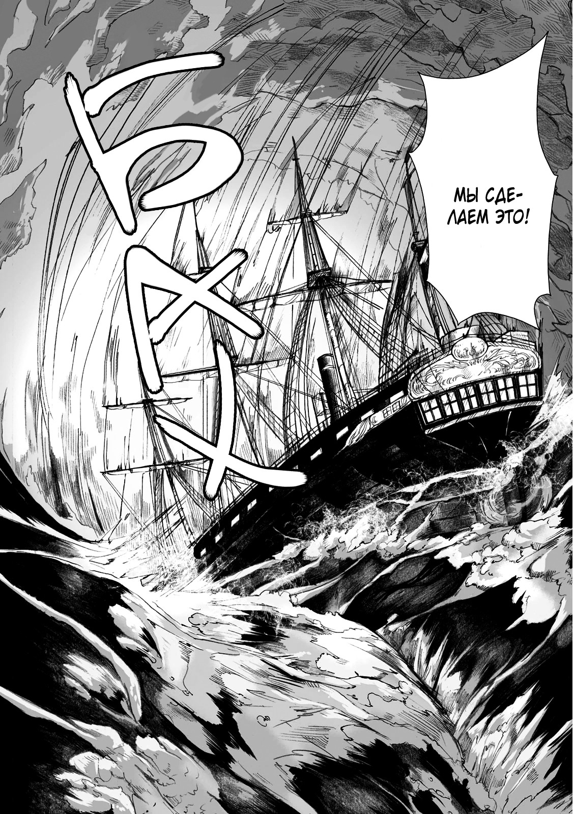 Read The Cradle of The Sea Manga Online