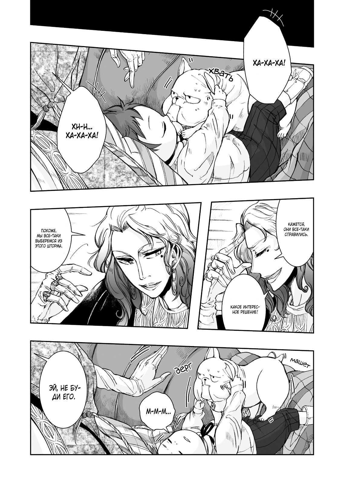 Read The Cradle of The Sea Manga Online