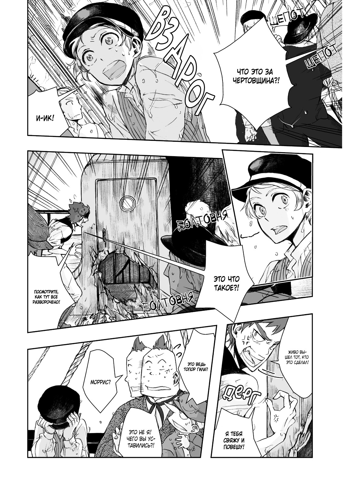 Read The Cradle of The Sea Manga Online