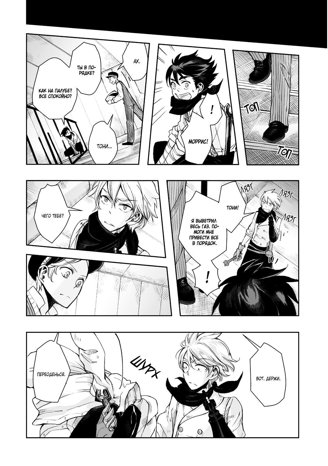 Read The Cradle of The Sea Manga Online