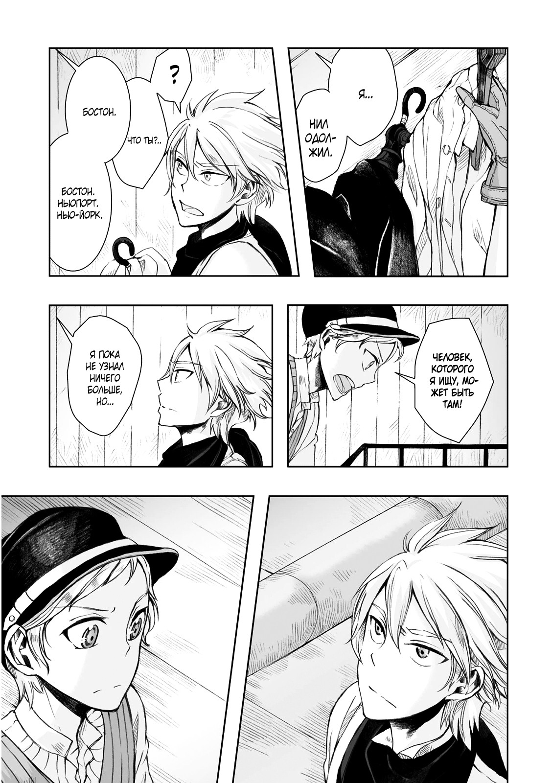Read The Cradle of The Sea Manga Online