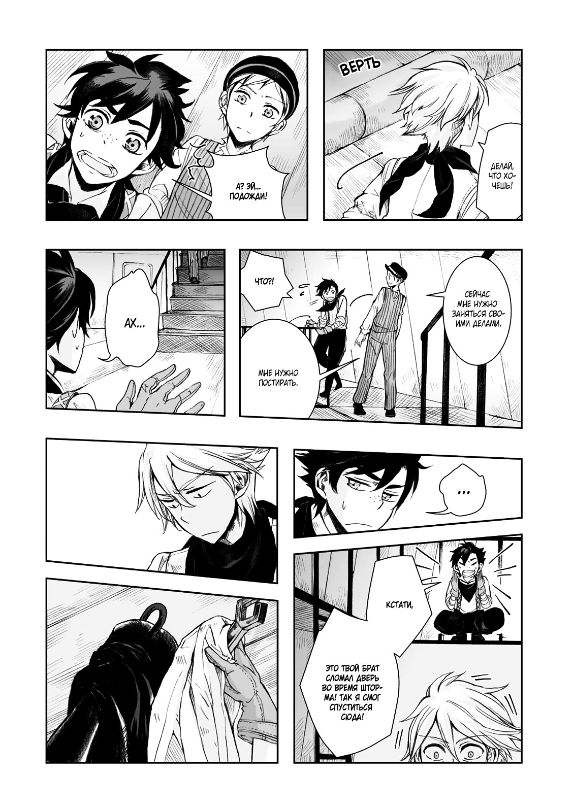 Read The Cradle of The Sea Manga Online