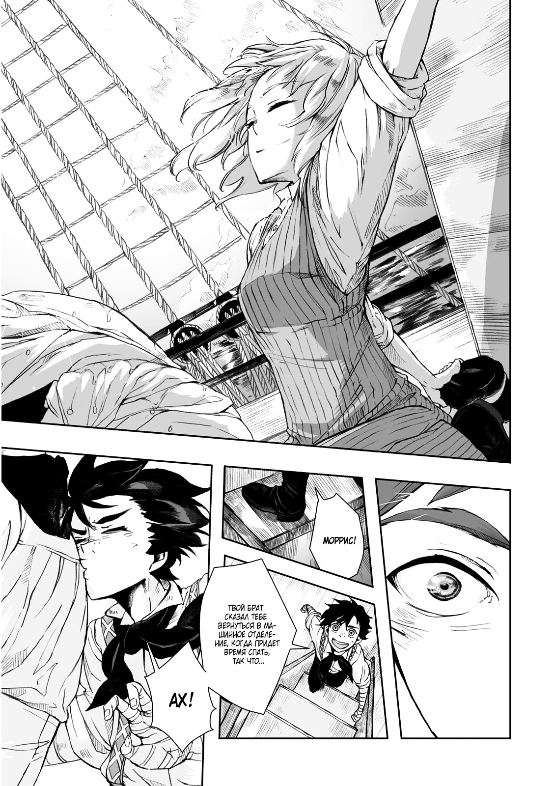 Read The Cradle of The Sea Manga Online