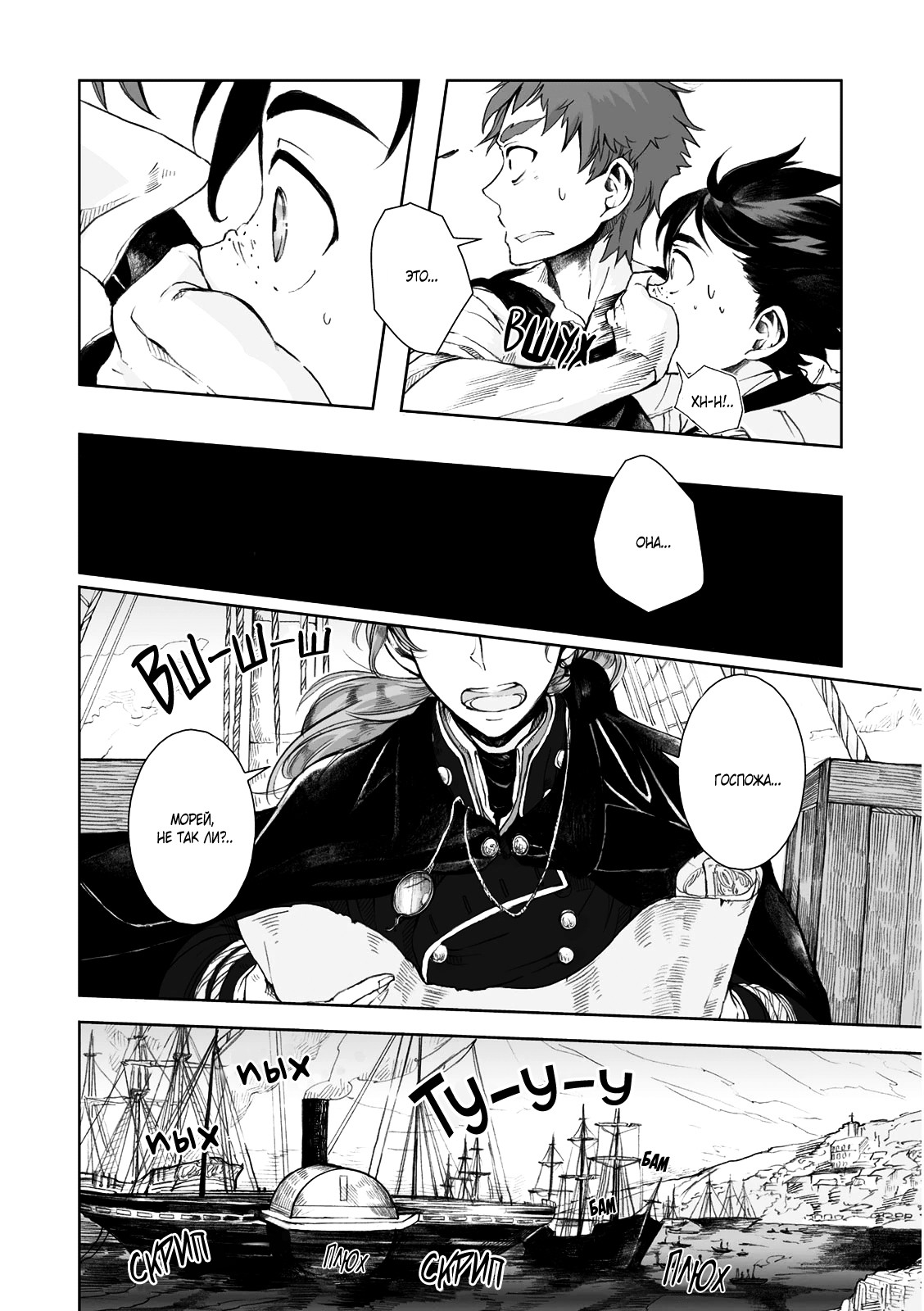 Read The Cradle of The Sea Manga Online