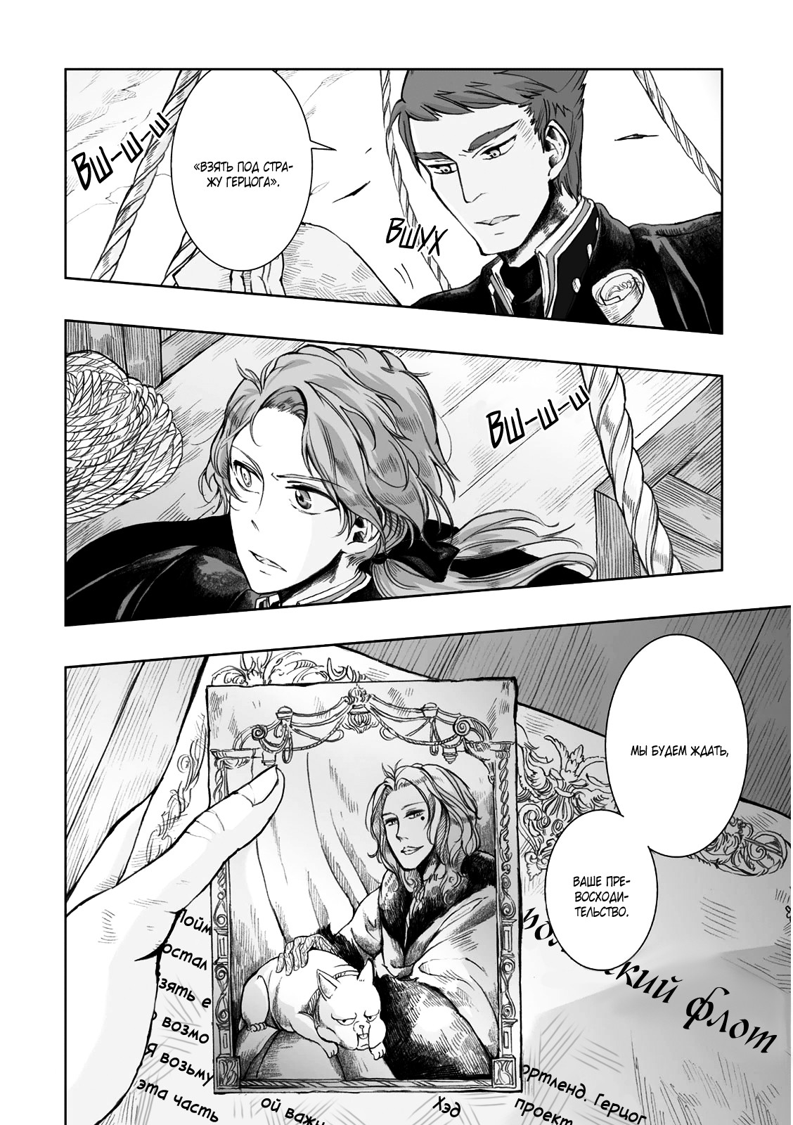 Read The Cradle of The Sea Manga Online