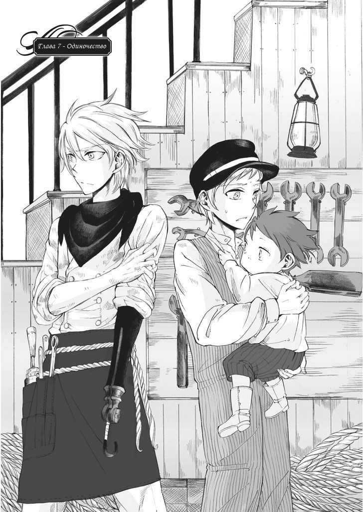Read The Cradle of The Sea Manga Online