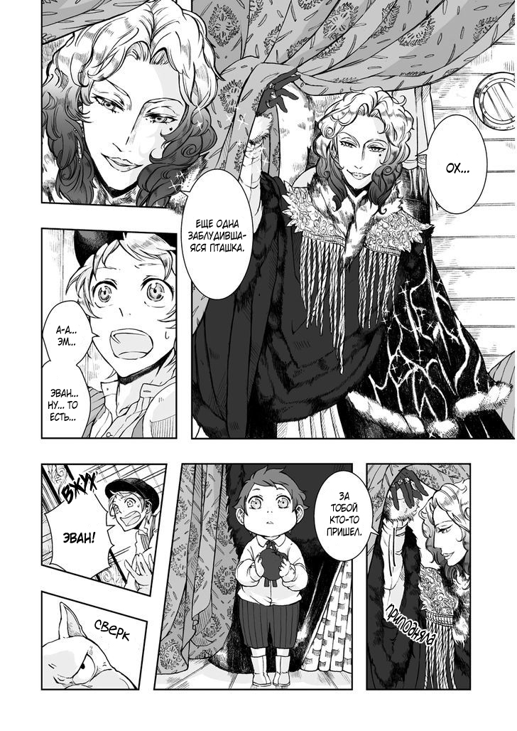 Read The Cradle of The Sea Manga Online