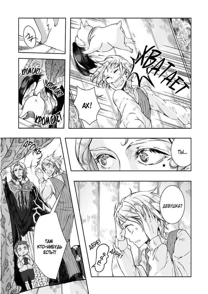 Read The Cradle of The Sea Manga Online