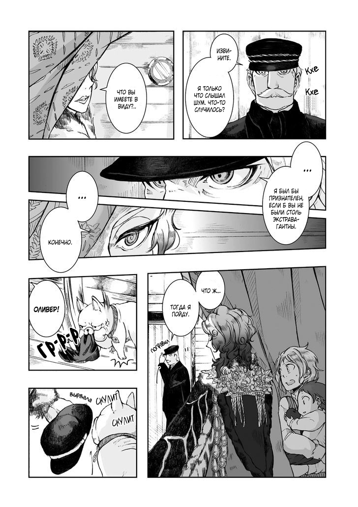 Read The Cradle of The Sea Manga Online