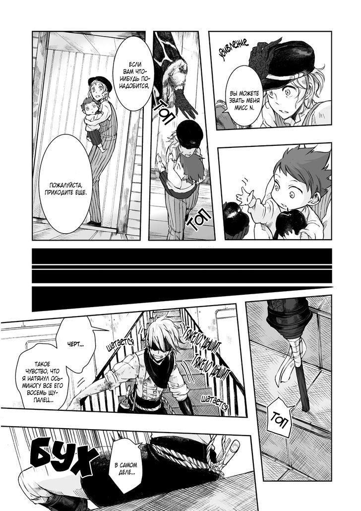 Read The Cradle of The Sea Manga Online