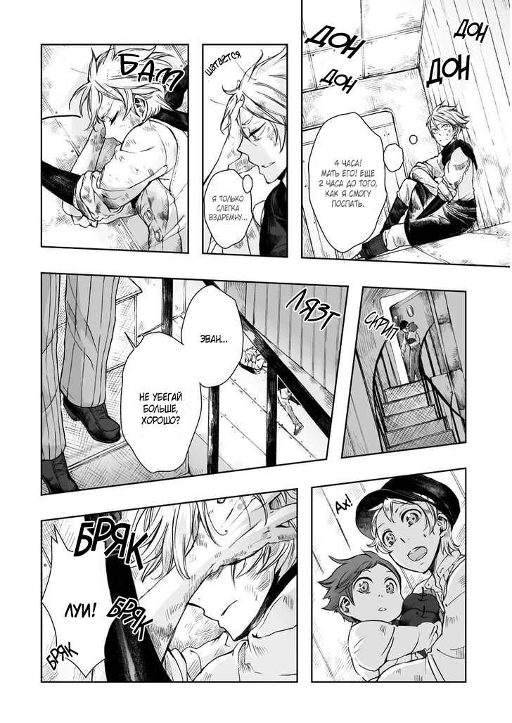 Read The Cradle of The Sea Manga Online