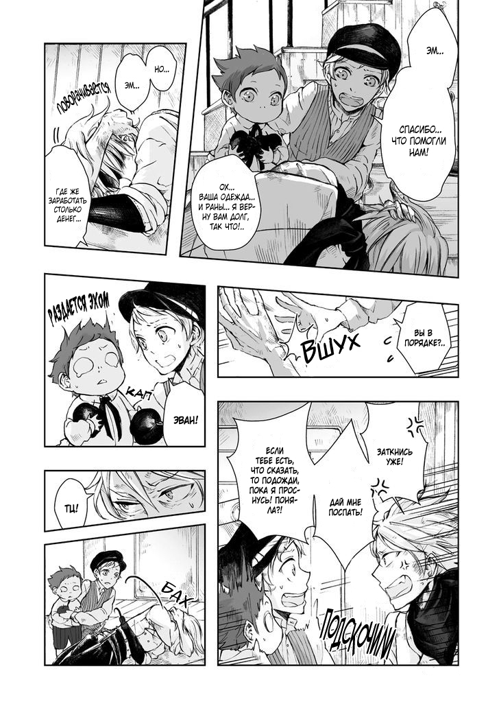 Read The Cradle of The Sea Manga Online