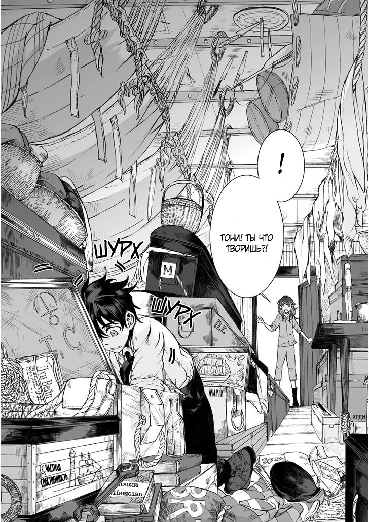 Read The Cradle of The Sea Manga Online