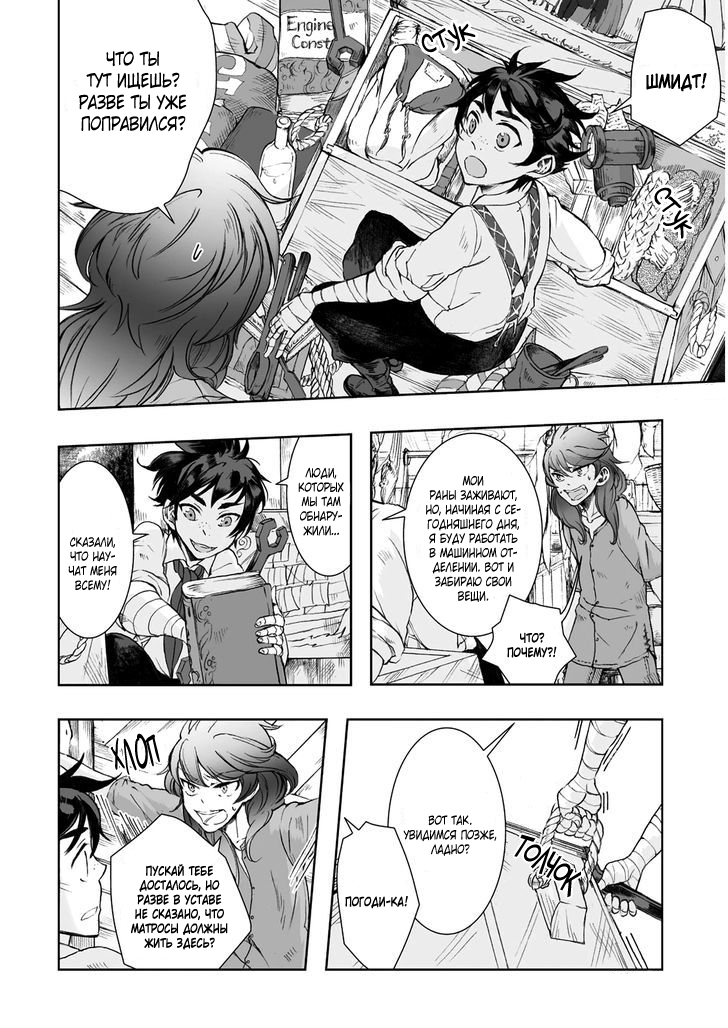 Read The Cradle of The Sea Manga Online