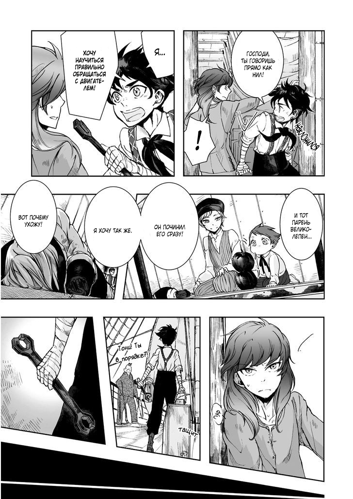 Read The Cradle of The Sea Manga Online