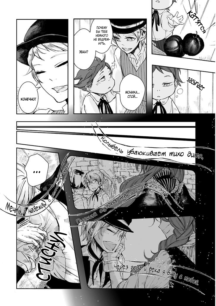 Read The Cradle of The Sea Manga Online