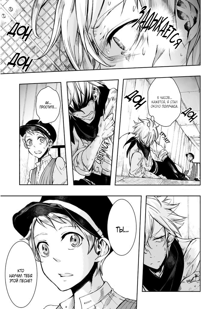 Read The Cradle of The Sea Manga Online