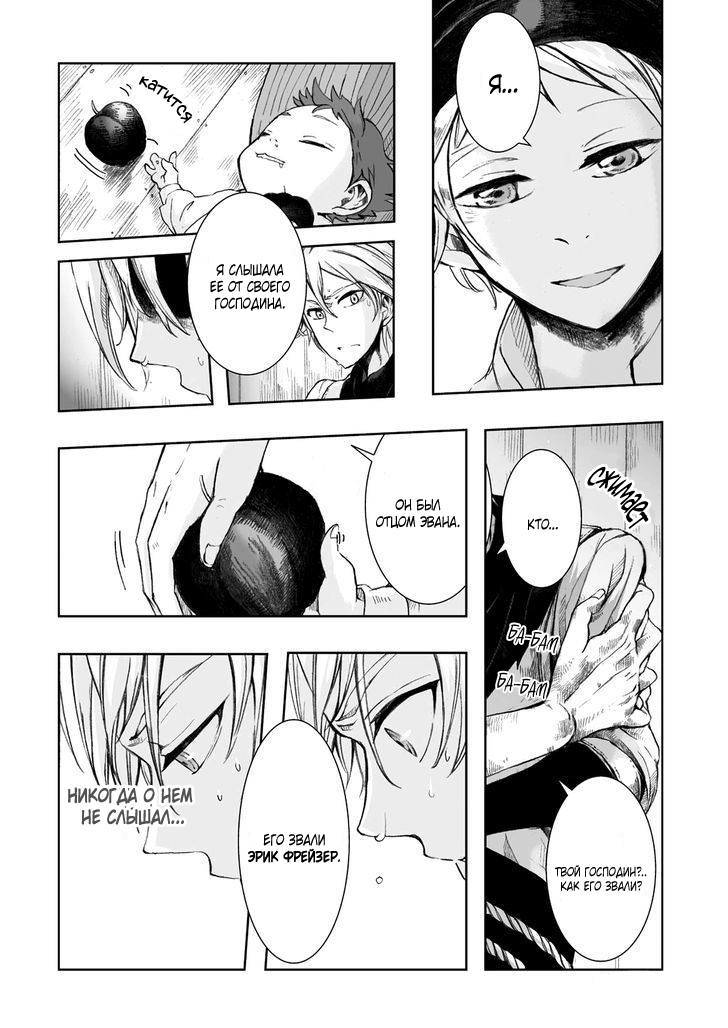 Read The Cradle of The Sea Manga Online