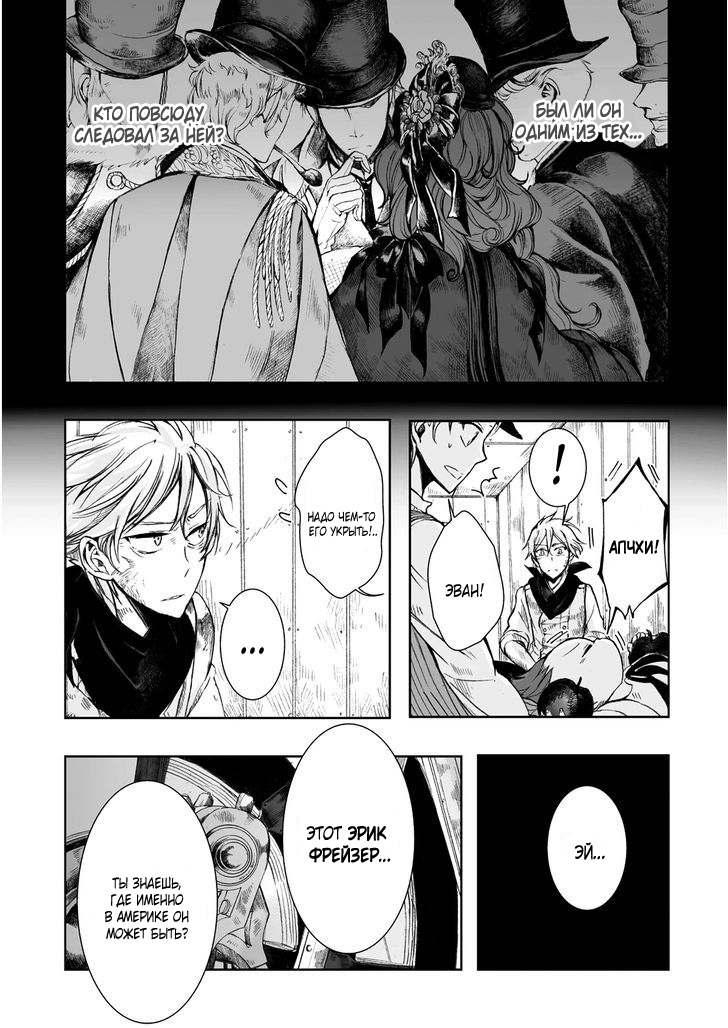 Read The Cradle of The Sea Manga Online