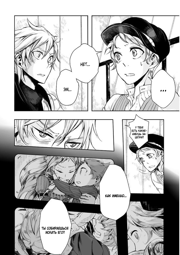 Read The Cradle of The Sea Manga Online