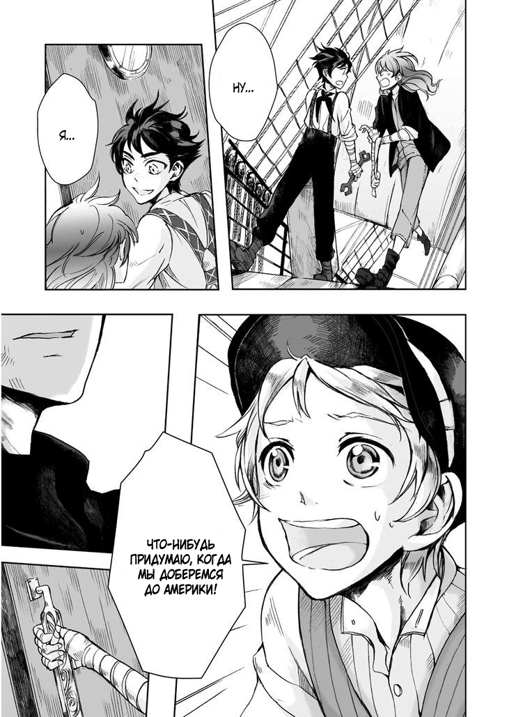 Read The Cradle of The Sea Manga Online