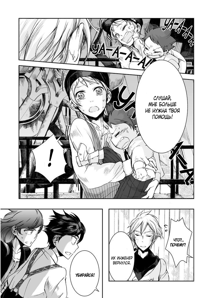 Read The Cradle of The Sea Manga Online