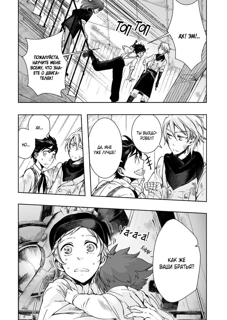 Read The Cradle of The Sea Manga Online
