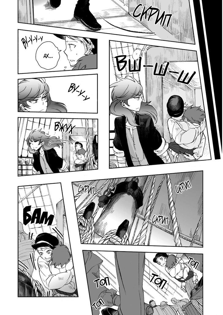 Read The Cradle of The Sea Manga Online